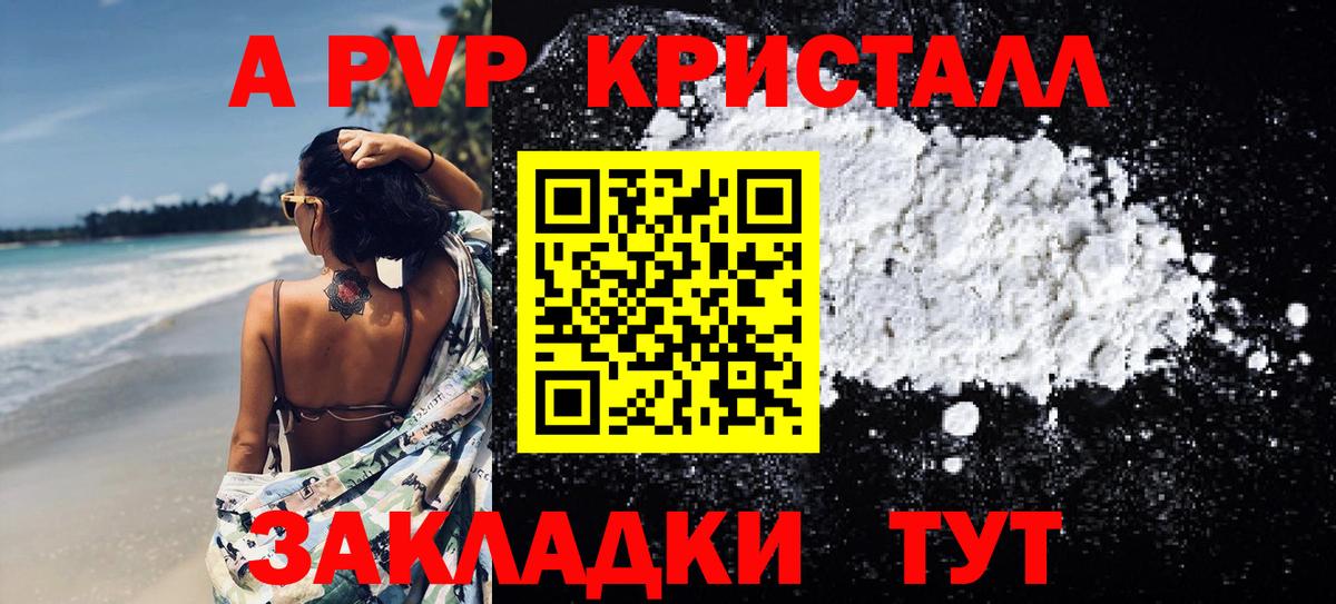 Alpha PVP СК  Вход с VPN  Alfa_PVP мука  A-PVP Соль  А ПВП  Калининград 