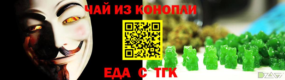 Калининград  Canna-Cookies конопля  Вход с VPN 