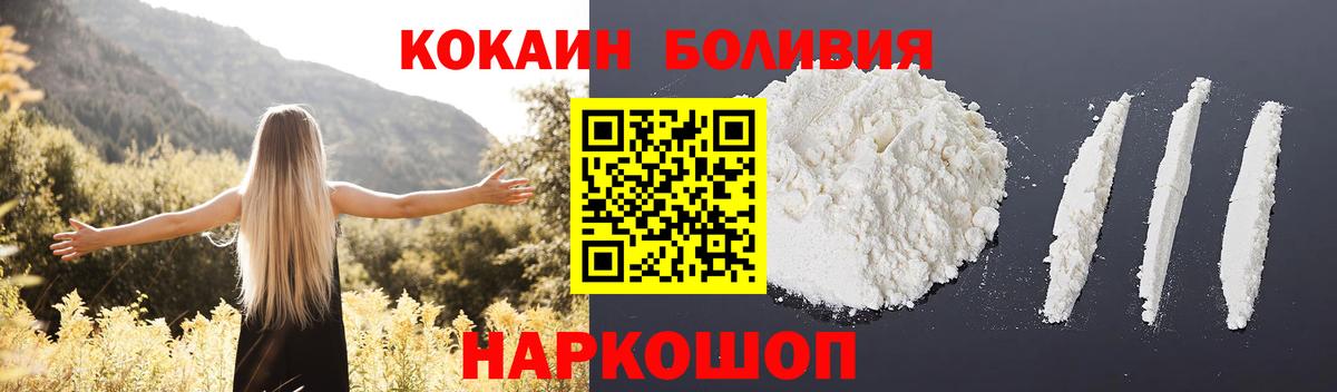 Кокаин Боливия  Кокаин 98%  Вход с VPN  Калининград 