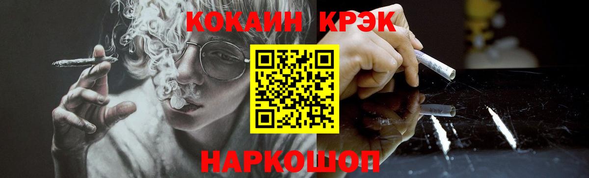 Cocaine Эквадор Калининград