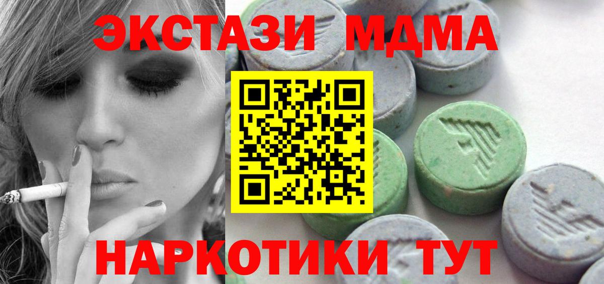 Калининград  Ecstasy 99%  Вход с VPN  ЭКСТАЗИ  ЭКСТАЗИ ешки 
