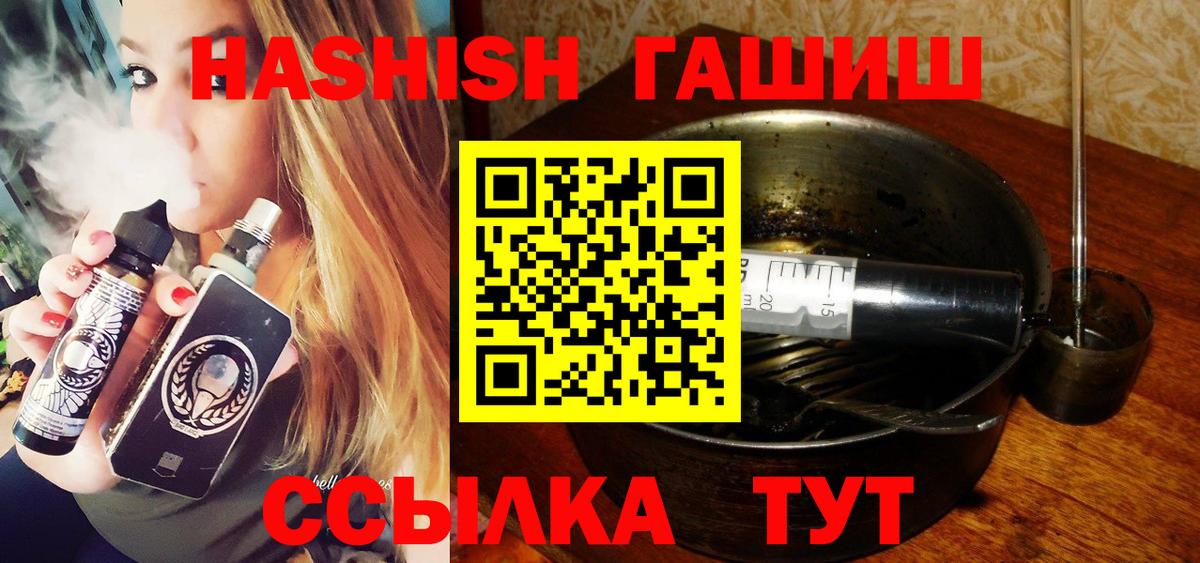 Гашиш убойный Калининград