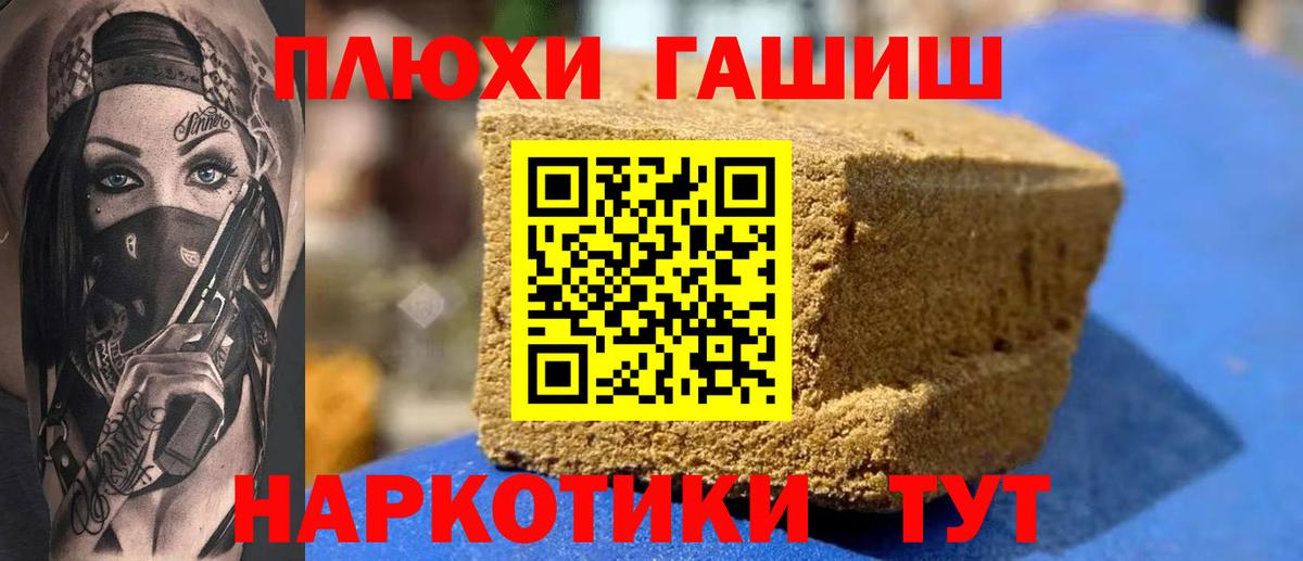 ГАШИШ 40% ТГК  ГАШ гашик  Калининград  Вход с VPN 