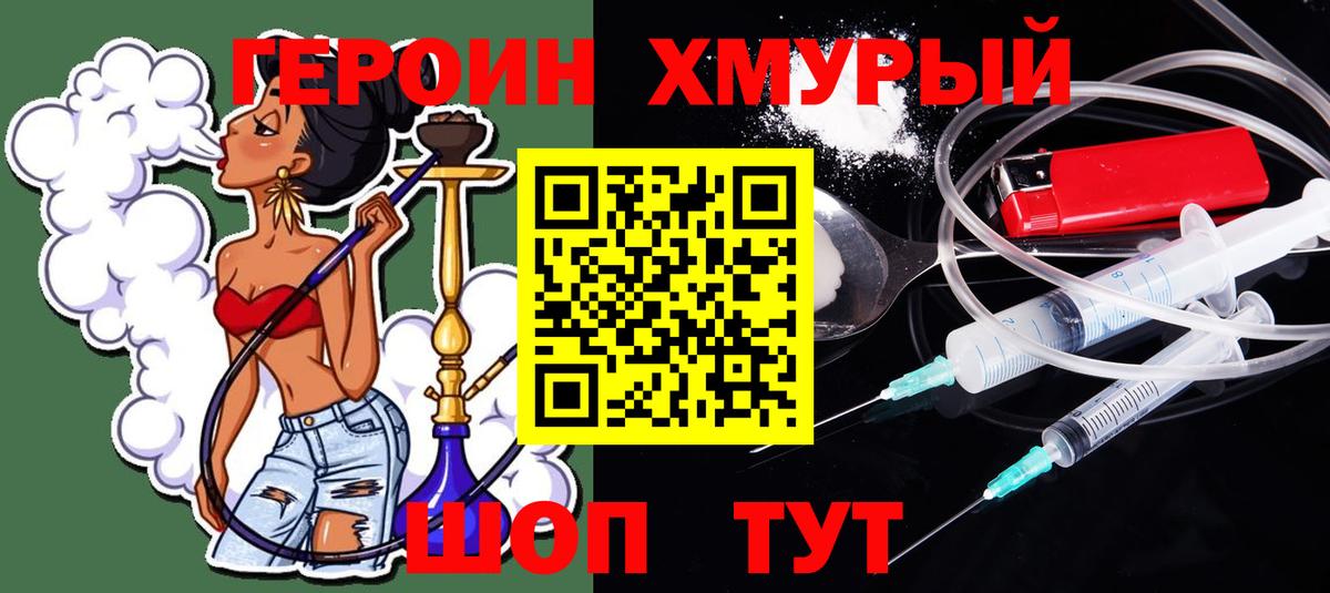 ГЕРОИН Афган Калининград