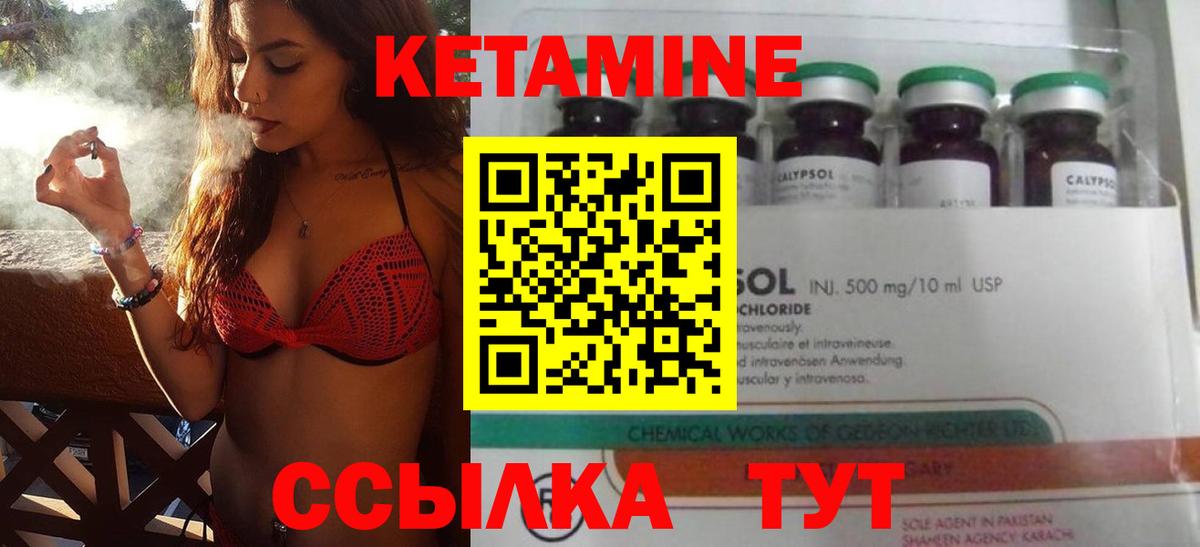 Кетамин ketamine  Вход с VPN  Калининград  Кетамин VHQ 