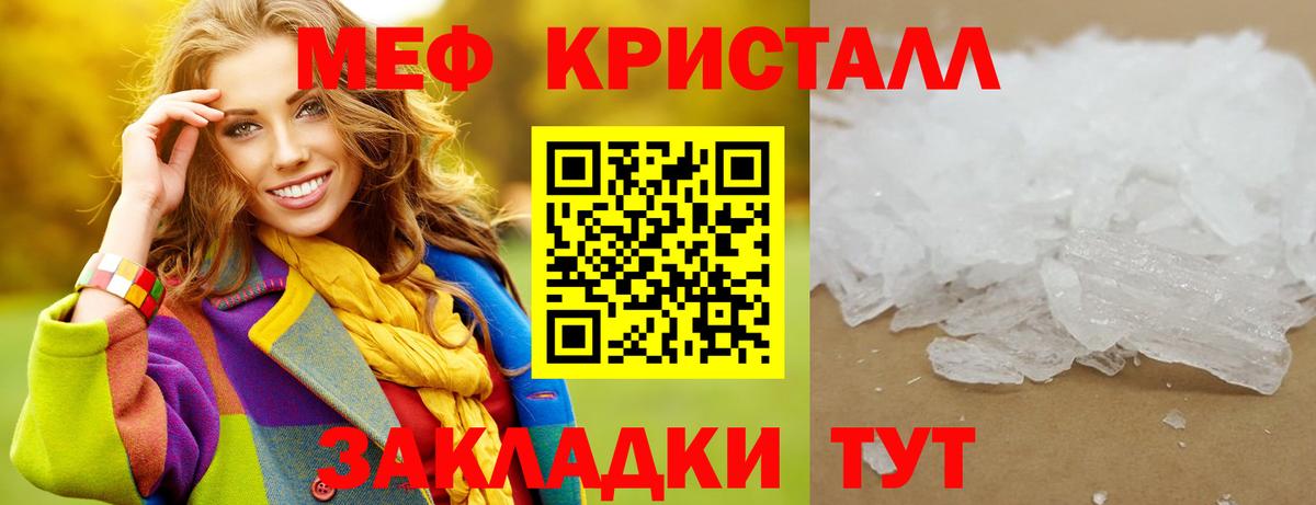 Мефедрон VHQ  Вход с VPN  МЯУ-МЯУ  Калининград 