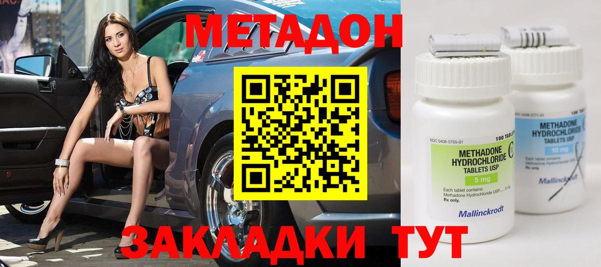 МЕТАДОН белоснежный  Метадон methadone  Вход с VPN  Калининград 