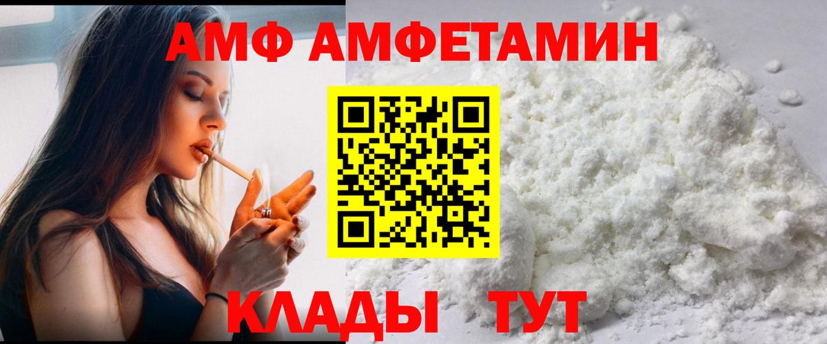 МЕТАМФЕТАМИН мет Калининград