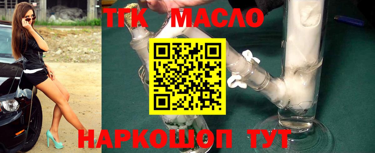 Калининград  Дистиллят ТГК жижа  Дистиллят ТГК Wax  Вход с VPN 